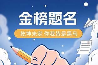 阿德巴约6次砍三双帮助球队赢球 队史追平詹姆斯并列第二