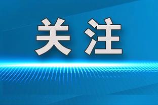 邮报：阿里为埃弗顿上20场热刺将得1000万镑，但因伤病或无法达成