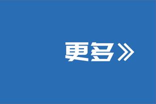 快船老板：球队将在6月搬进新球馆 8月新球馆将迎来首场比赛